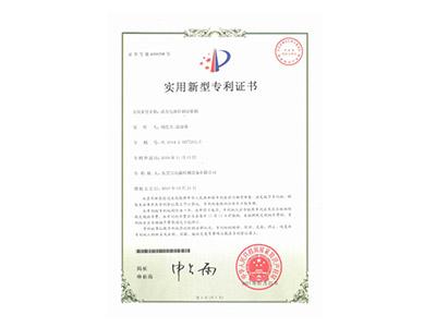 動力電池針刺試驗機專利證書