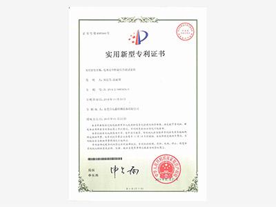 電池安全性能綜合測(cè)試系統(tǒng)專利證書(shū)