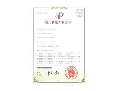 可程式恒溫恒濕試驗(yàn)箱專利證書(shū)